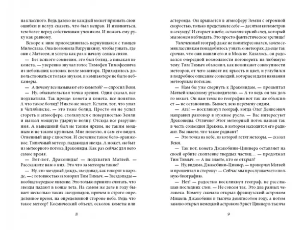 Теория невероятностей. Комплект из 2-х книг. - Image 10