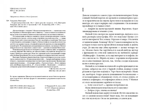 Теория невероятностей. Комплект из 2-х книг. - Image 2