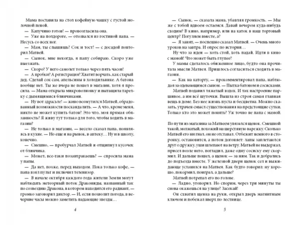 Теория невероятностей. Комплект из 2-х книг. - Image 3