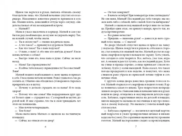 Теория невероятностей. Комплект из 2-х книг. - Image 4