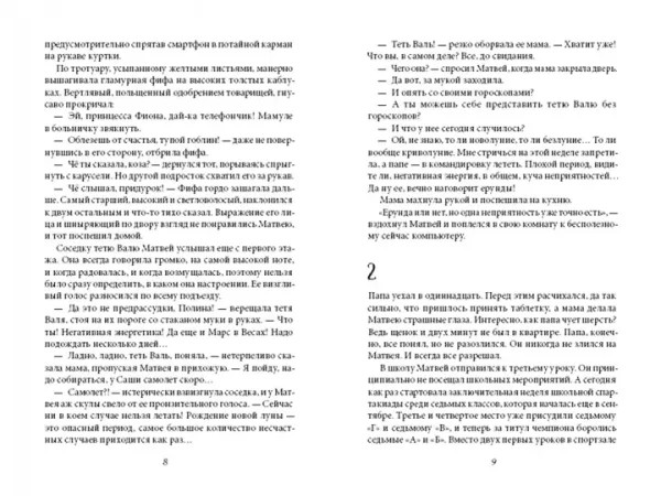 Теория невероятностей. Комплект из 2-х книг. - Image 5