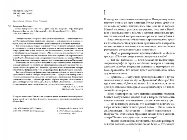 Теория невероятностей. Комплект из 2-х книг. - Image 7