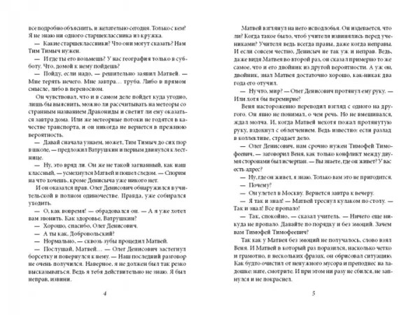 Теория невероятностей. Комплект из 2-х книг. - Image 8