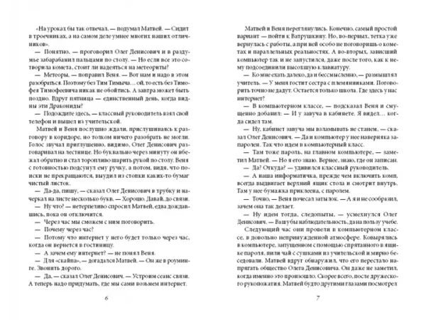 Теория невероятностей. Комплект из 2-х книг. - Image 9