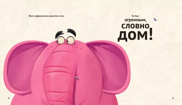 Топотун - Image 2