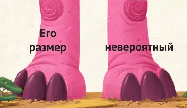 Топотун - Image 3