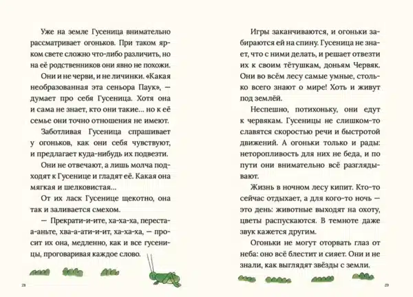 Три огонька - Image 4