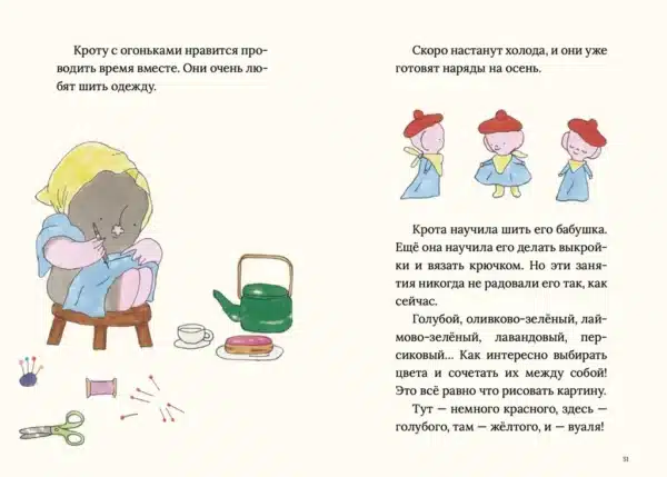 Три огонька - Image 6