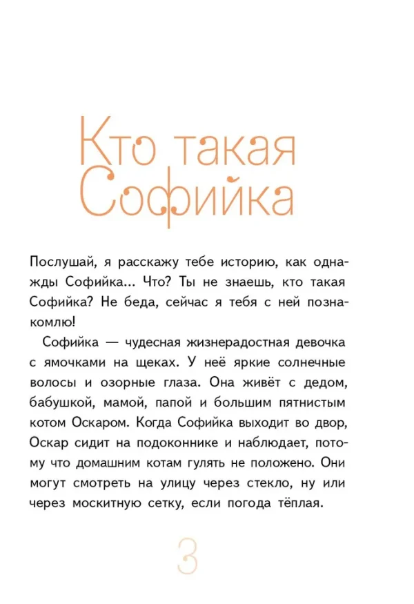 Удивительная девочка - Image 3