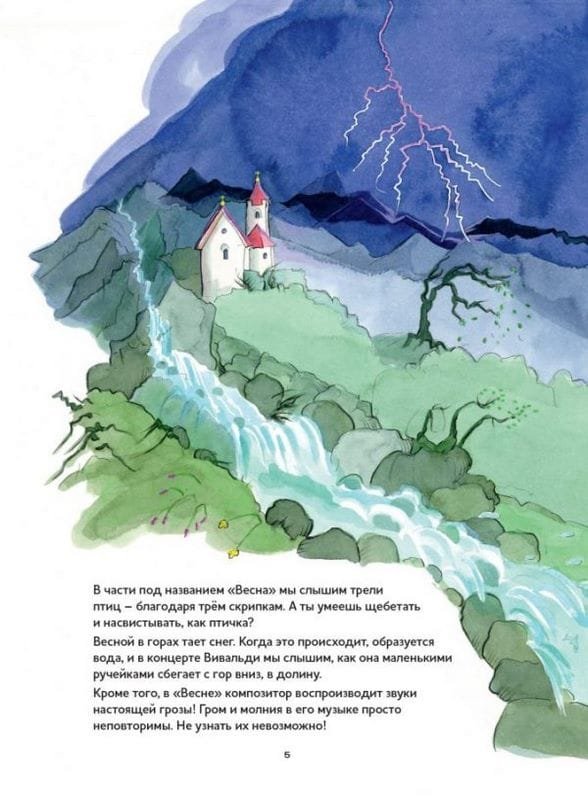 Удивительные композиторы и их мелодии. - Image 3