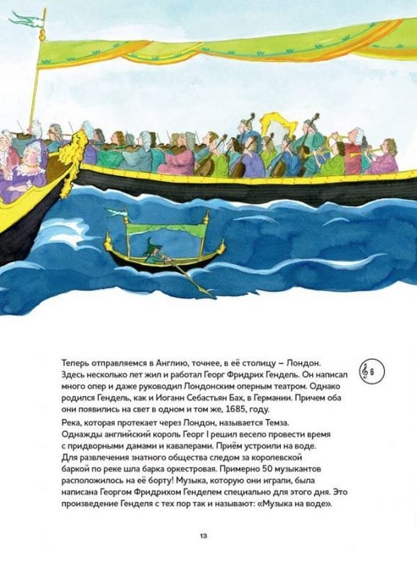 Удивительные композиторы и их мелодии. - Image 5