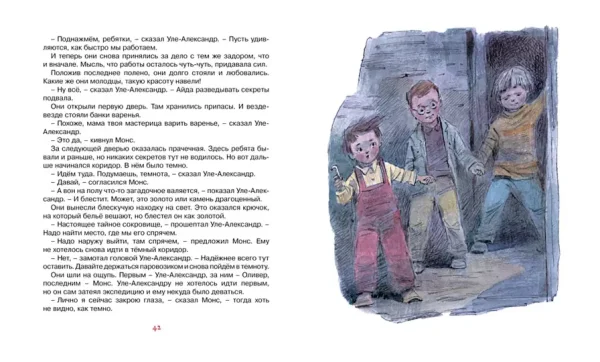 Уле-Александр переезжает - Image 8