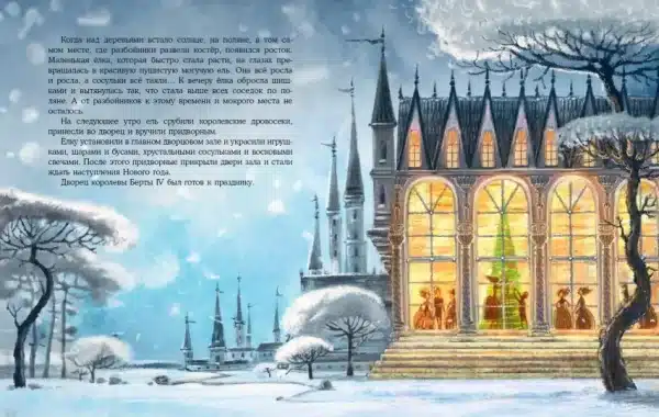 Уши королевы Берты - Image 3