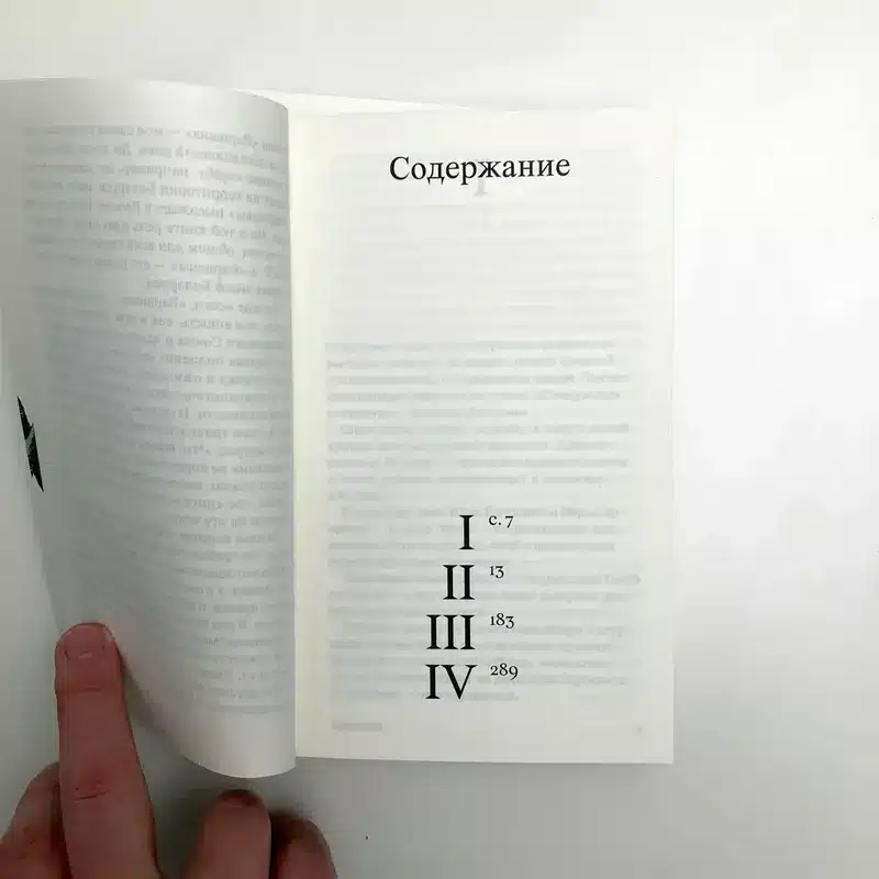 Варшава - Image 2
