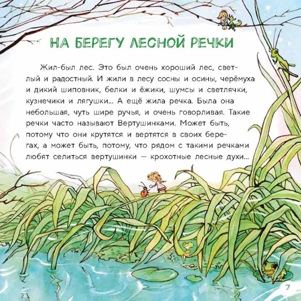 Вертушинки (+ картонная кукла) - Image 3