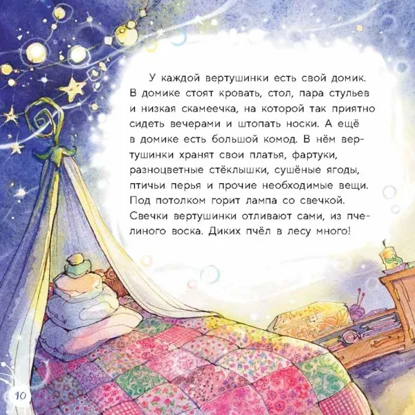 Вертушинки (+ картонная кукла) - Image 6