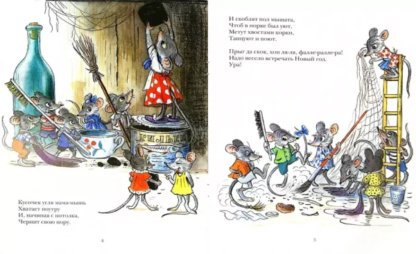 Веселый Новый год; Крошка Енот и тот, кто сидит в пруду. Лот из 2х книг. - Image 2