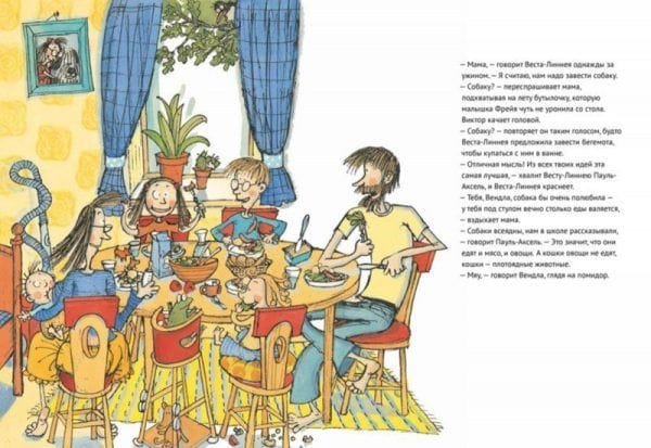 Веста-Линнея и ее собака - Image 3