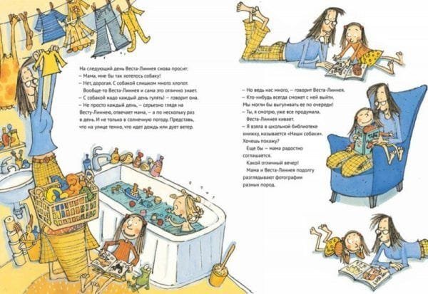 Веста-Линнея и ее собака - Image 4