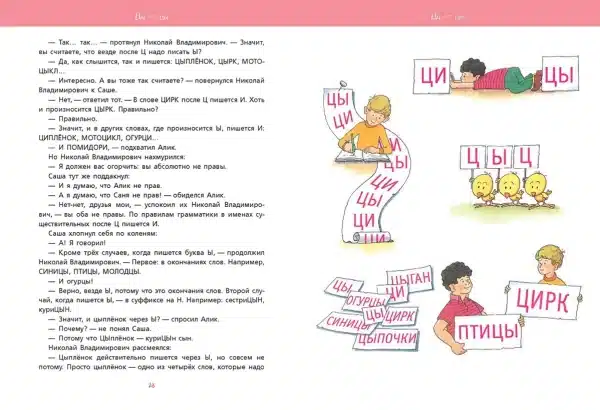 Весёлая грамматика "Радионяни" - Image 2