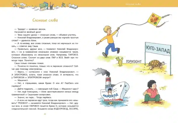 Весёлая грамматика "Радионяни" - Image 5