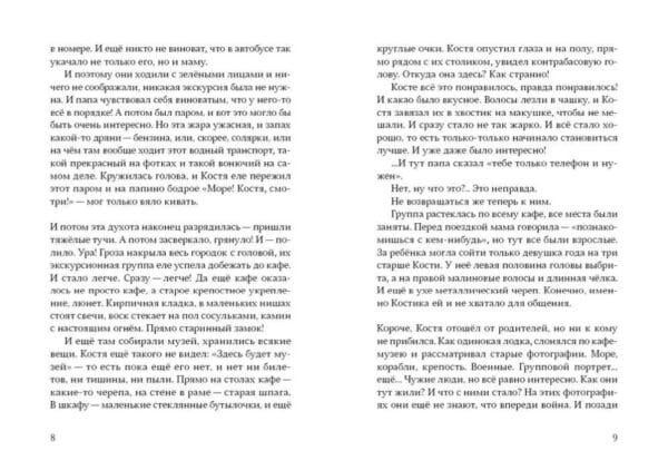 Ветер вернется - Image 4