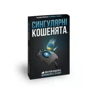 Вибухові кошенята: Сингулярні кошенята