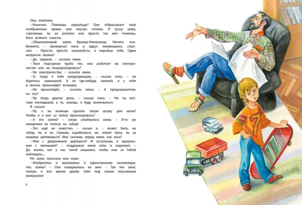 Виктор Драгунский: Большая книга рассказов - Image 3