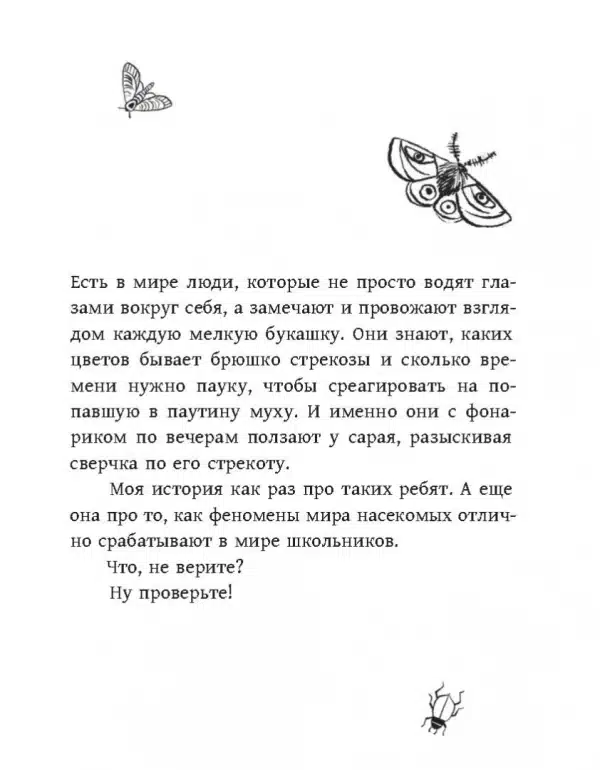 Внеклассная жукология - Image 2