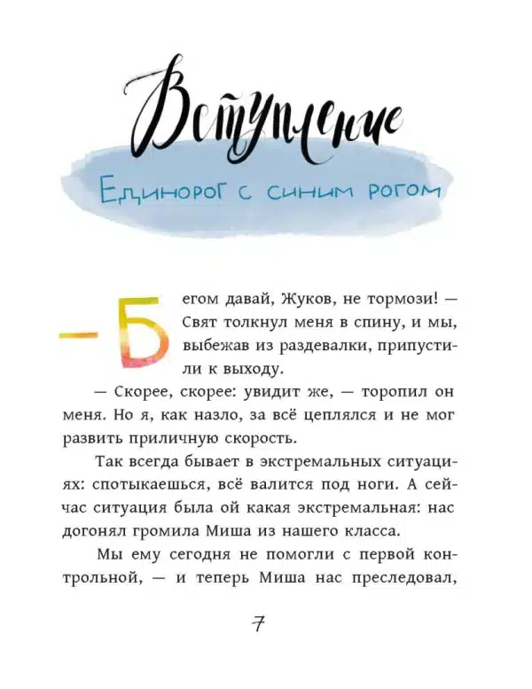Внеклассная жукология - Image 3