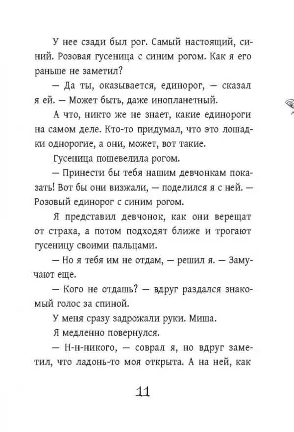 Внеклассная жукология - Image 5