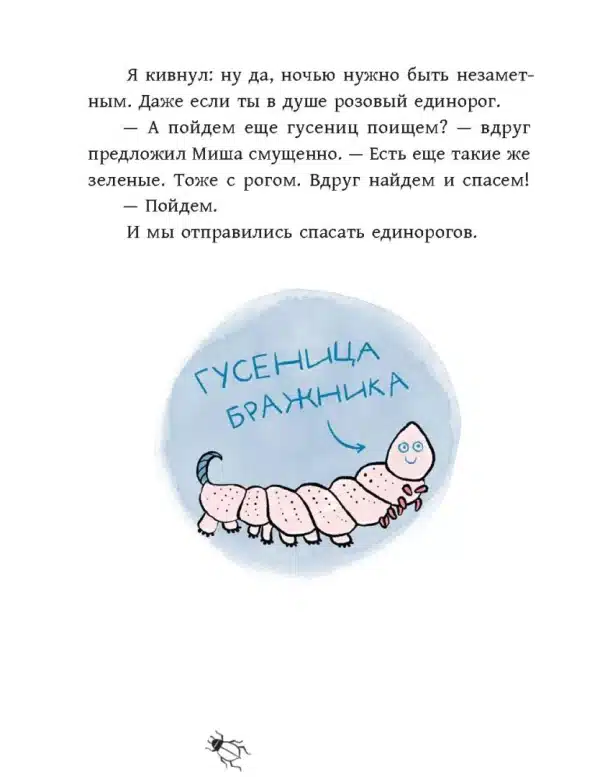 Внеклассная жукология - Image 7