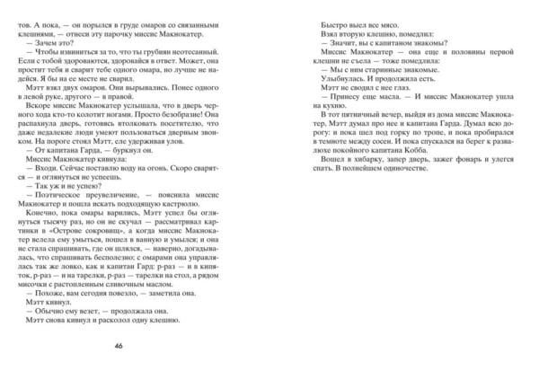 Вот так запросто - Image 5