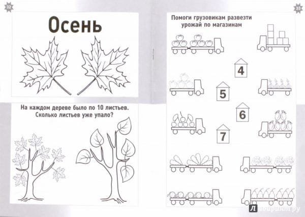 Времена года. Тетрадь логических и творческих заданий для детей 4-6 лет - Image 2