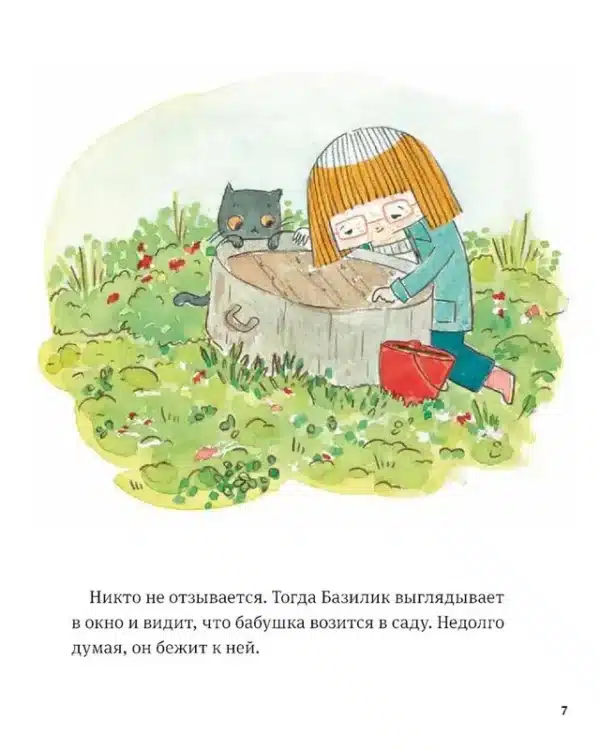 В саду Базилика. Как появляются новые растения? - Image 3