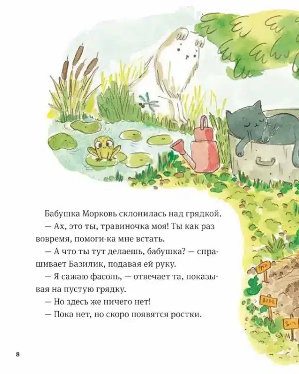 В саду Базилика. Как появляются новые растения? - Image 4