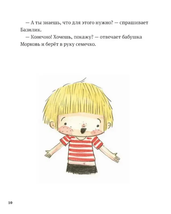 В саду Базилика. Как появляются новые растения? - Image 6