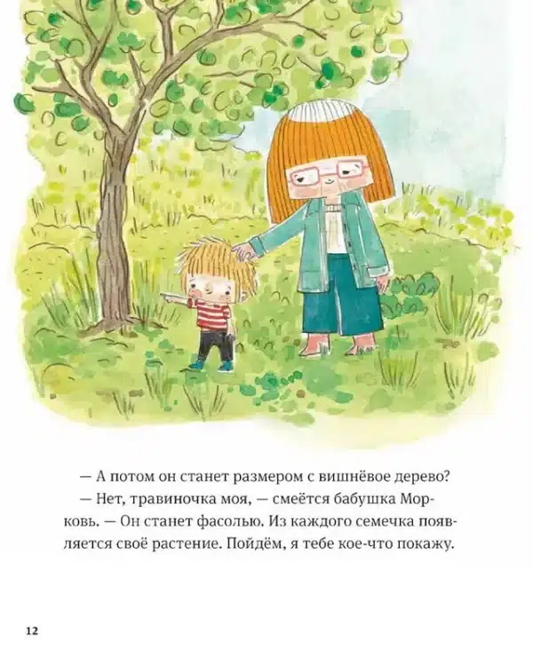 В саду Базилика. Как появляются новые растения? - Image 8