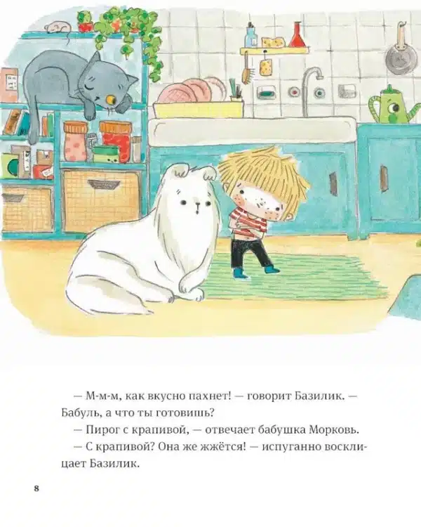 В саду Базилика. Сорняков не существует! - Image 8