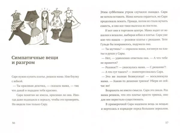Встречи по средам, или Тетя Гульда говорит "Бежим!" - Image 2