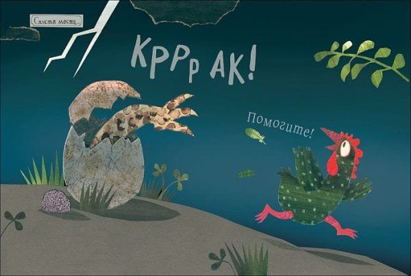 Вся правда о динозаврах - Image 2