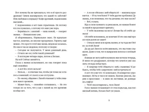 Вы ушли с маршрута - Image 6