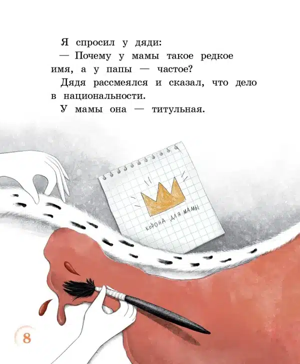Я - король? - Image 6