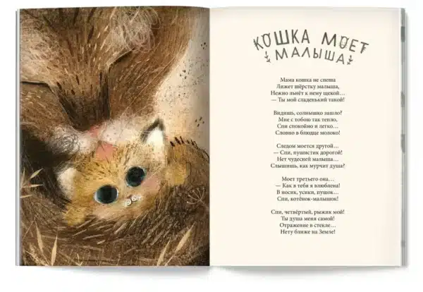 Я люблю тебя тихо-тихо! - Image 4