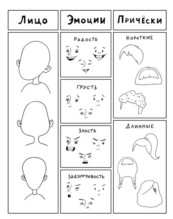 Я рисую комикс - Image 8