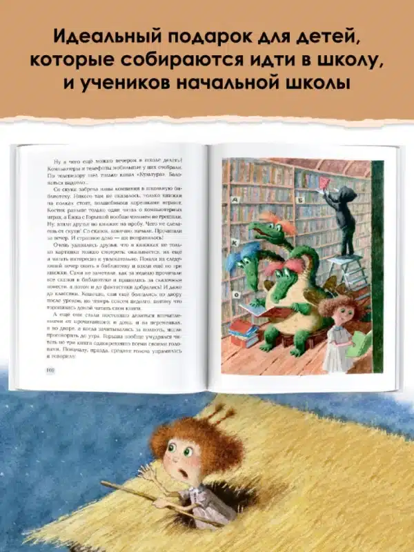 Ёжка идёт в школу, или Приключения трёхсотлетней девочки - Image 5