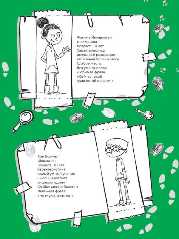 Юные детективы - Image 3