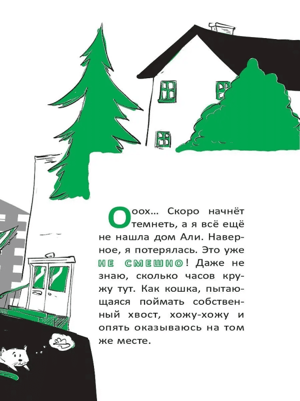 Юные детективы - Image 6