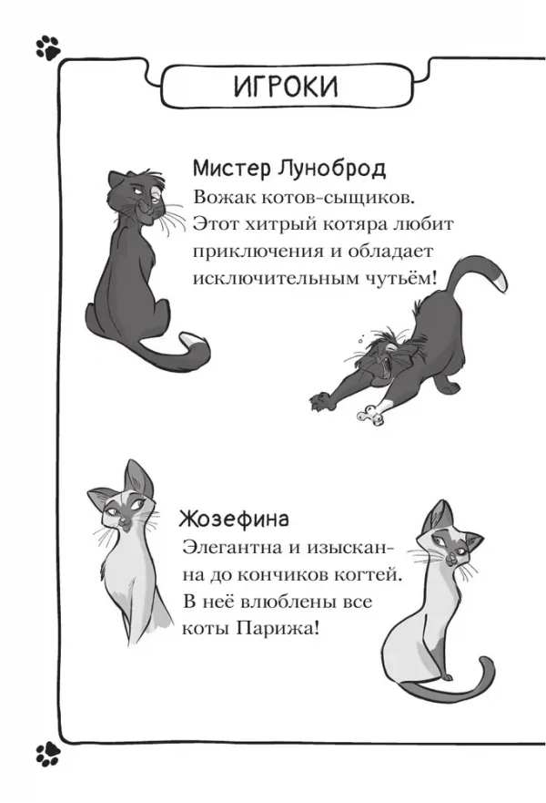 Загадочное дело о пропавших колбасках - Image 3