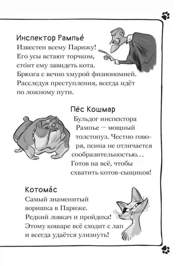 Загадочное дело о пропавших колбасках - Image 6